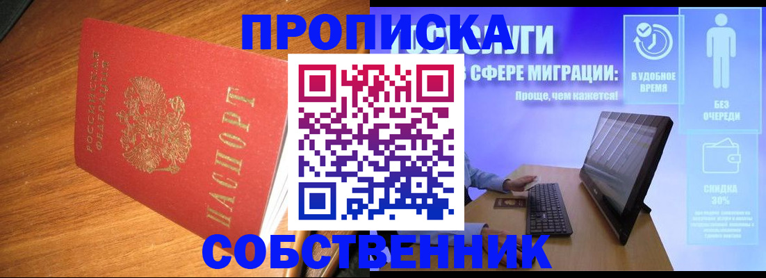 временная регистрация в Карачаево-Черкесии
