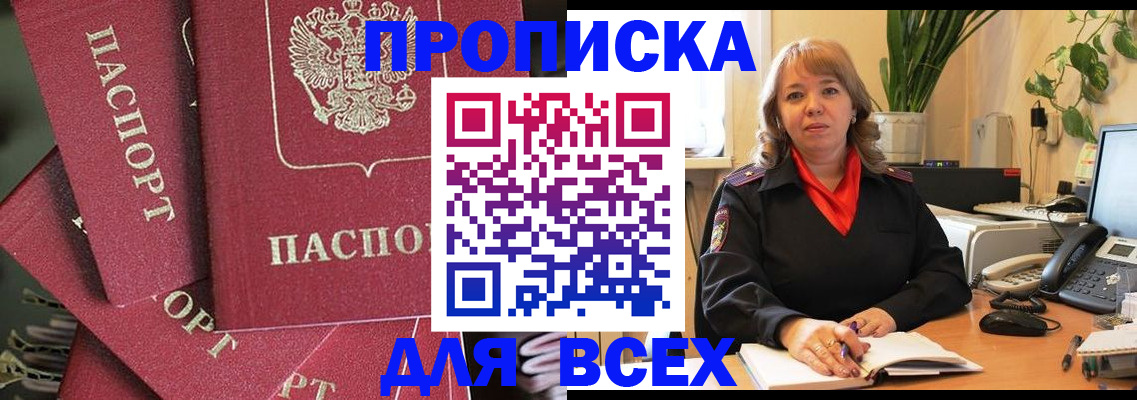 временная регистрация госуслуги в Карачаево-Черкесии