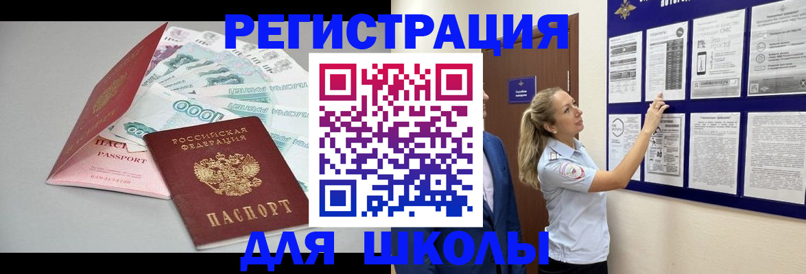 регистрация для дет. сада в Карачаево-Черкесии