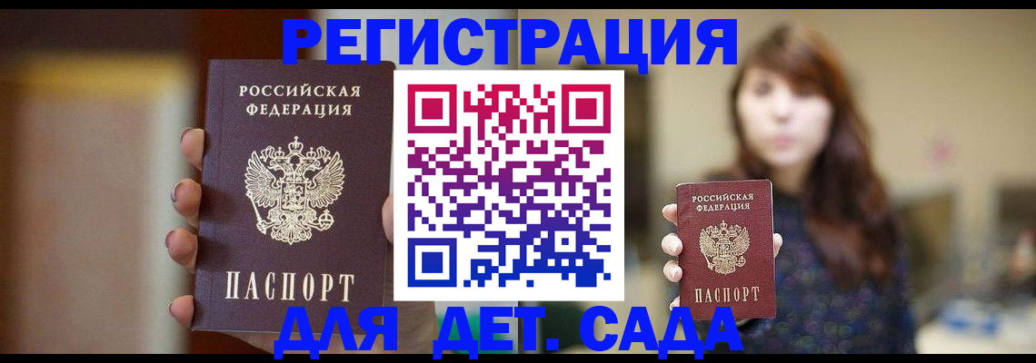 временная регистрация в Карачаево-Черкесии
