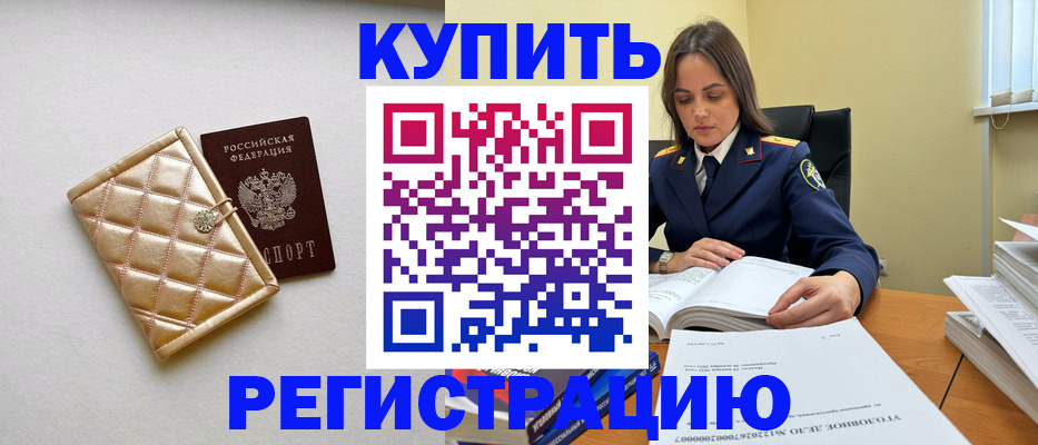 временная регистрация недорого в Карачаево-Черкесии
