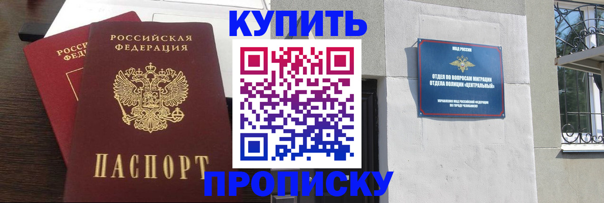 временная регистрация адрес в Карачаево-Черкесии